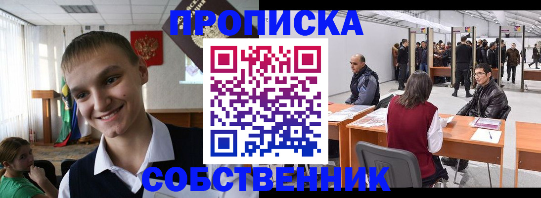 прописка иностранных граждан в Михайловске